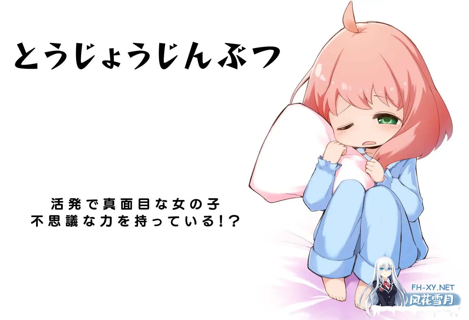 (补)[SLG/睡奸/触摸/萝莉/生肉][RJ01113602/りこれくしょん社团]阿尼亚睡眠奸/超能力少女睡眠姦[Ver1.0.4][PC/800M]-3.jpg