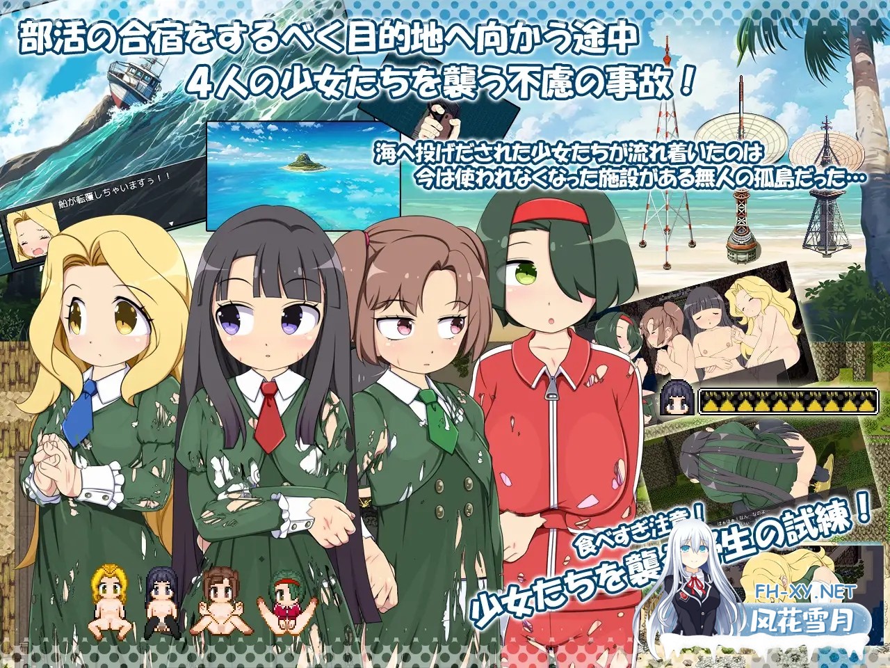 [RPG/AI汉化/萝莉/小便/排泄物][RJ01153501/crotch社团]离岛逃生生存RPG～我已经忍耐不住了! / 離島脱出サバイバルRPG～もう我慢できない!～[Ver1.0][PC/1.5...-2.jpg