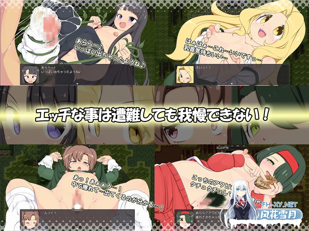[RPG/AI汉化/萝莉/小便/排泄物][RJ01153501/crotch社团]离岛逃生生存RPG～我已经忍耐不住了! / 離島脱出サバイバルRPG～もう我慢できない!～[Ver1.0][PC/1.5...-4.jpg