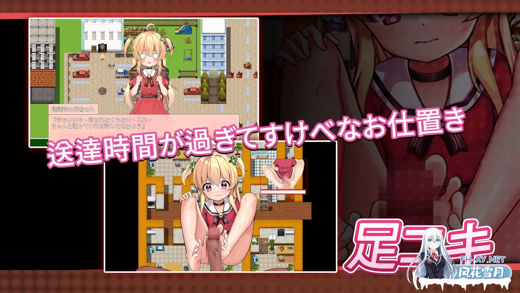 [RPG/DL官中/动态/萝莉][RJ01143953/Lolick Feetang社团]危险的打工/危ないバイト[Ver1.05][PC/600M]-6.jpg