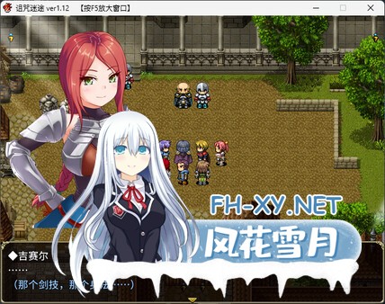 [RPG/汉化/STEAM官中/步兵/巨乳][RJ246792/く～るシスター社团]诅咒游侠/Curse Errant [Ver1.12][PC/800M]-6.jpg