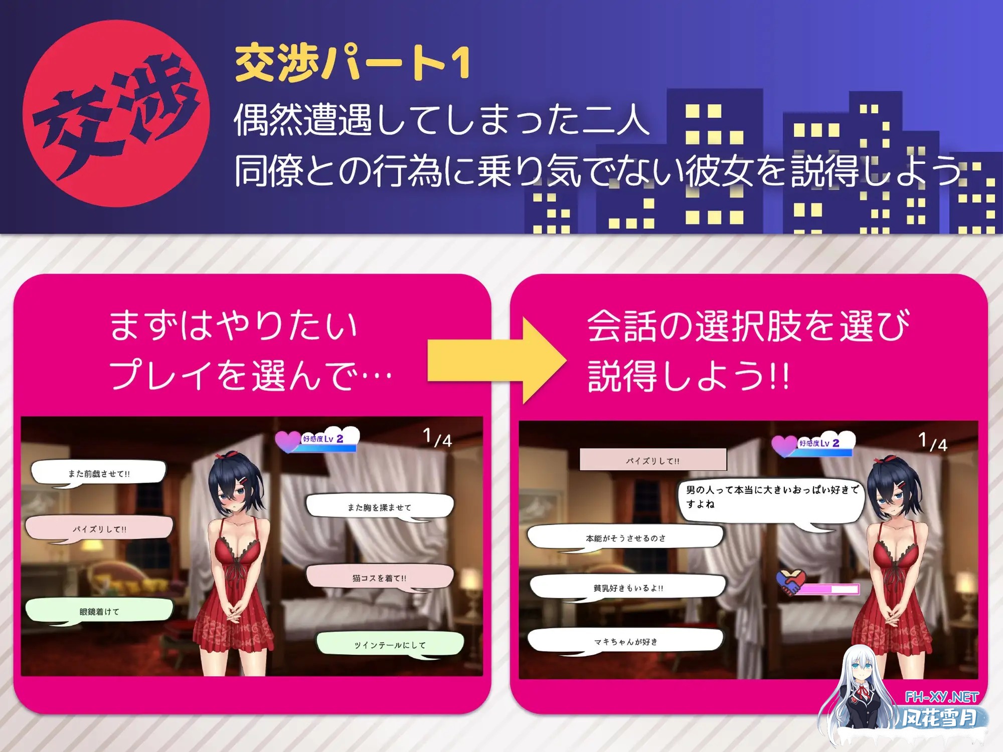 [SLG/PC/机翻汉化] 叫了外卖按摩发现是同事,于是反复光顾了好多次 デリヘル呼んだら同僚だったのでリピしまくった [300M]-5.jpg