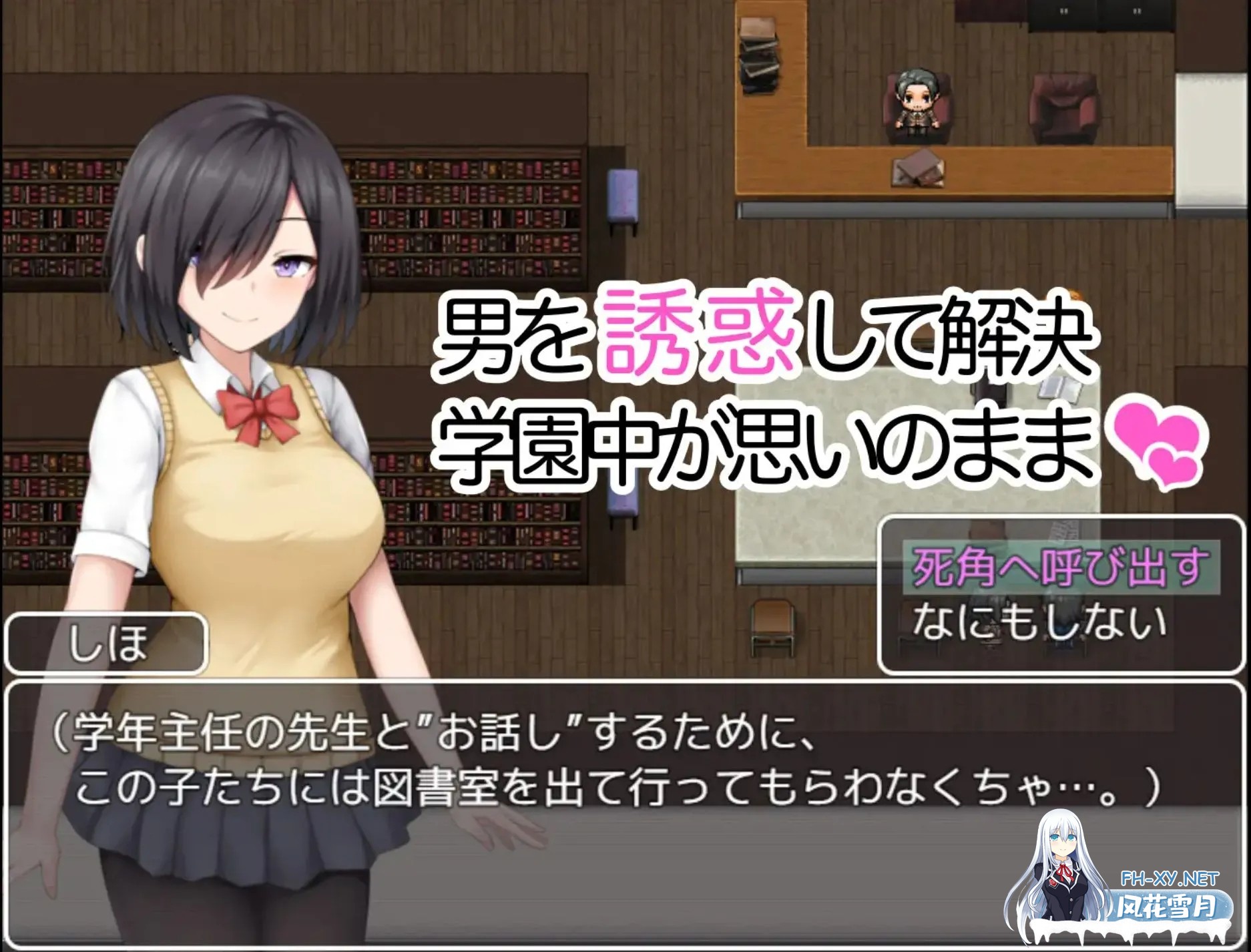 [日式RPG/AI汉化/PC+安卓]学校诱捕记~迷恋平凡女孩巨乳的学校 学園篭絡記～地味子の巨乳に堕ちた学園 AI汉化版[900M/新作]-1.jpg
