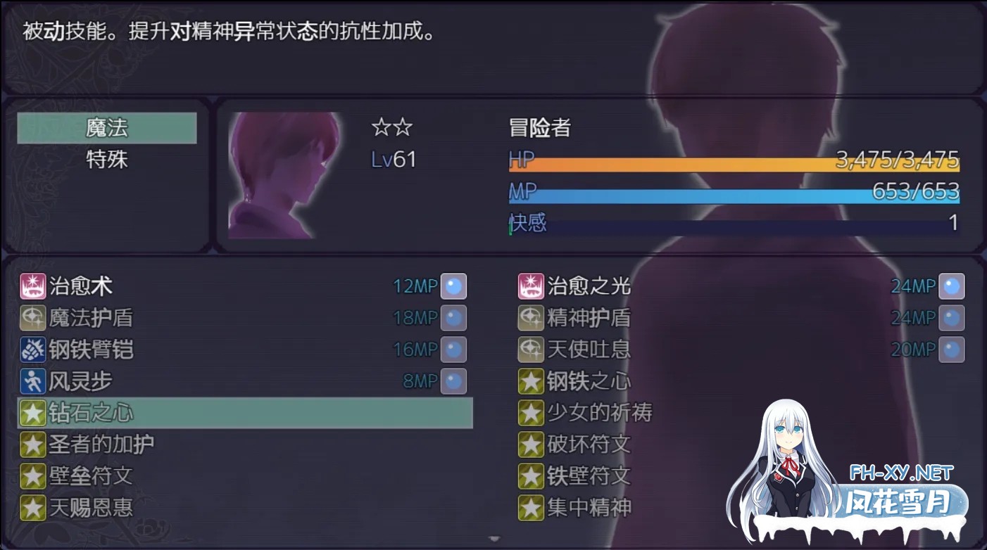 [日式RPG/AI汉化]DREAMLAND -夢魔の王国-V1.20 DeepSeek-R1内嵌汉化润色版[1.3G/更新]-4.jpg