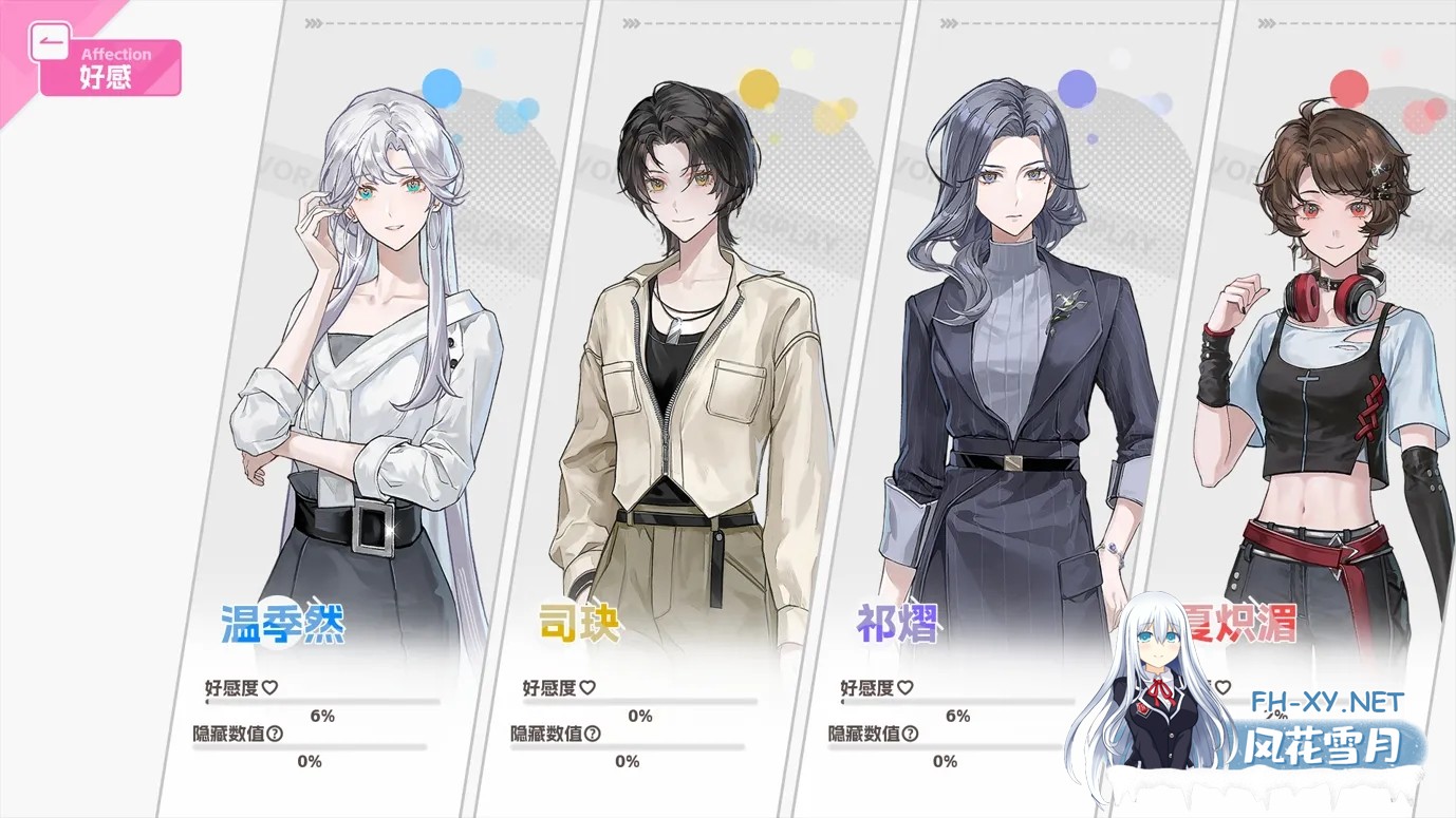 [SLG/官中动态]不恋爱就完蛋了 Love Curse Find Your Soulmate 官方中文版[1.09G]-9.jpg