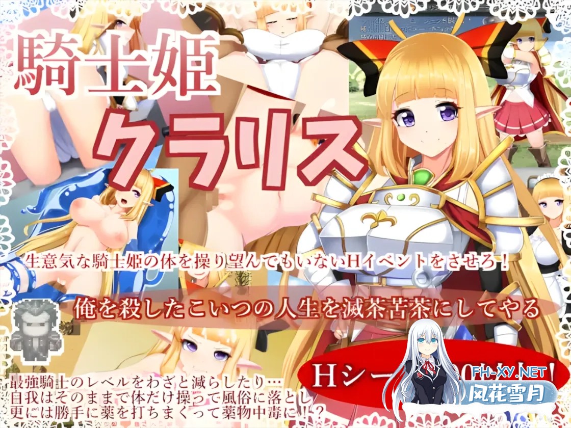 [日系RPG/官中/恶堕]骑士姬库拉莉丝 騎士姫クラリス 本篇ver1.06+外传+全回想[886M]-3.jpg
