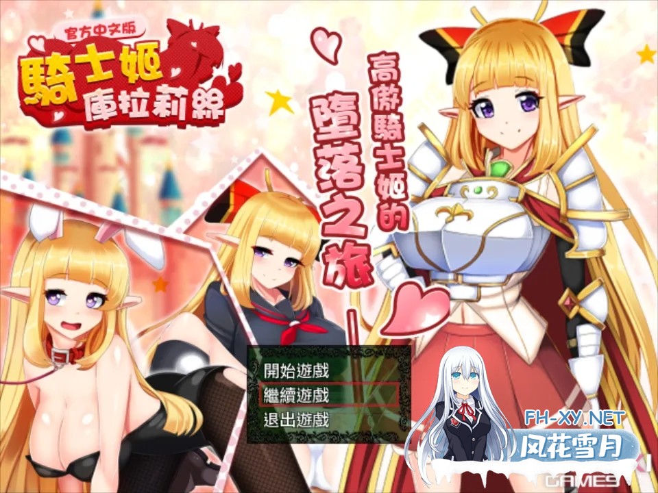 [日系RPG/官中/恶堕]骑士姬库拉莉丝 騎士姫クラリス 本篇ver1.06+外传+全回想[886M]-1.jpg
