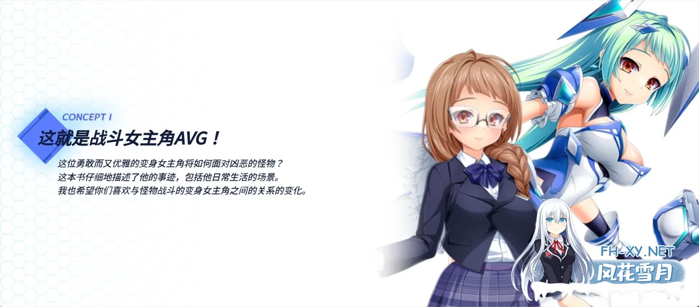 [拔作ADV/汉化/异种X]光翼战姬艾克斯蒂娅协奏曲4 光翼戦姫エクスティアコンチェルト4 汉化内嵌版+特典[2.49G]-2.jpg