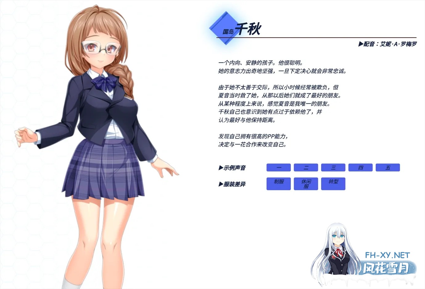 [拔作ADV/汉化/异种X]光翼战姬艾克斯蒂娅协奏曲4 光翼戦姫エクスティアコンチェルト4 汉化内嵌版+特典[2.49G]-4.jpg