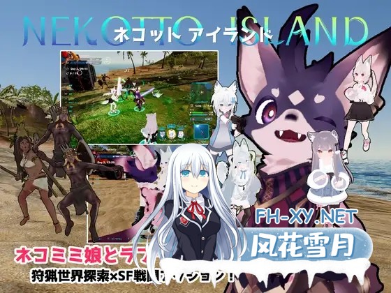 (补)[ACT/DL官中/动态/NTR/兽人/更新][RJ01205281/むっくんApp社团]NEKOTTO岛/nekotto island/ネコットアイランド[Ver1.38 v25.01.22][PC/3.20G]-1.jpg