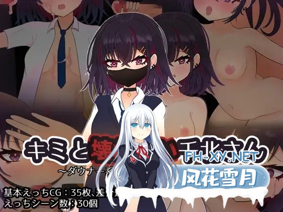 [RPG/AI汉化/NTR/中出/露出/处女][RJ01315259/しるきりばーど社团]与颓废系辣妹千北同学的全裸露出校园约会/キミと壊れたい千北さん～ダウナー系ギ...-1.jpg