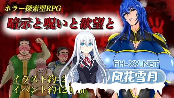 [RPG/机翻+AI文本/NTR/巨乳/乳交/口交][RJ01305682/ぷっぷくじんじん社团]暗示与诅咒与欲望/暗示と呪いと欲望と[PC/1.50G]-1.jpg