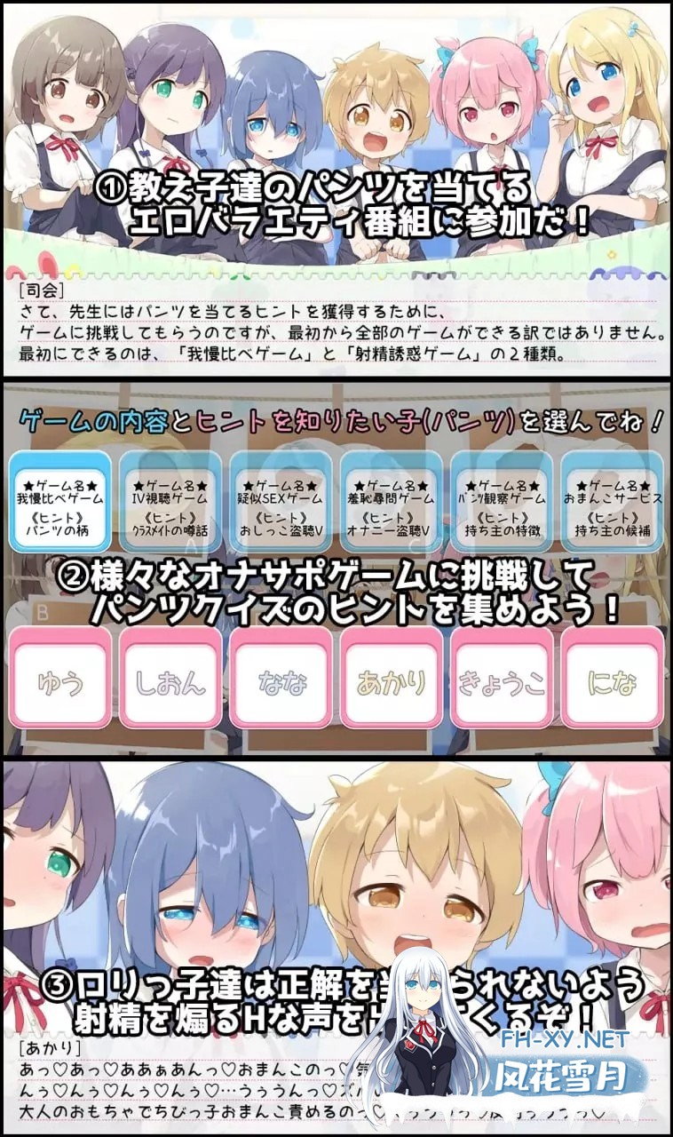 [SLG/萝莉/自慰/口交/2D/生肉]胖次问答/パンツクイズ型オナサポゲームASMR[PC+安卓/2.2G]-2.jpg