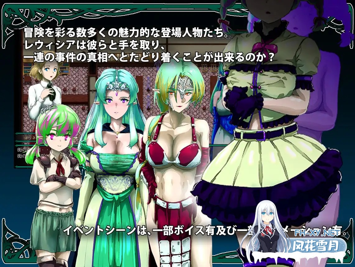 [RPG/塔防/AI汉化/动态CG]树海绽放的露薇希雅 樹海に咲くレウィシア DS-R1内嵌汉化版[950M]-2.jpg