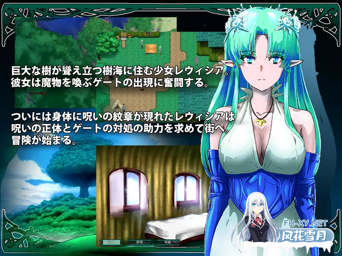 [RPG/塔防/AI汉化/动态CG]树海绽放的露薇希雅 樹海に咲くレウィシア DS-R1内嵌汉化版[950M]-7.jpg