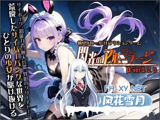 [ACT/全动态/3D]闪光的阿尔米拉吉 閃光のアルミラージ Verβ版020 4月更新版[6G]-1.jpg