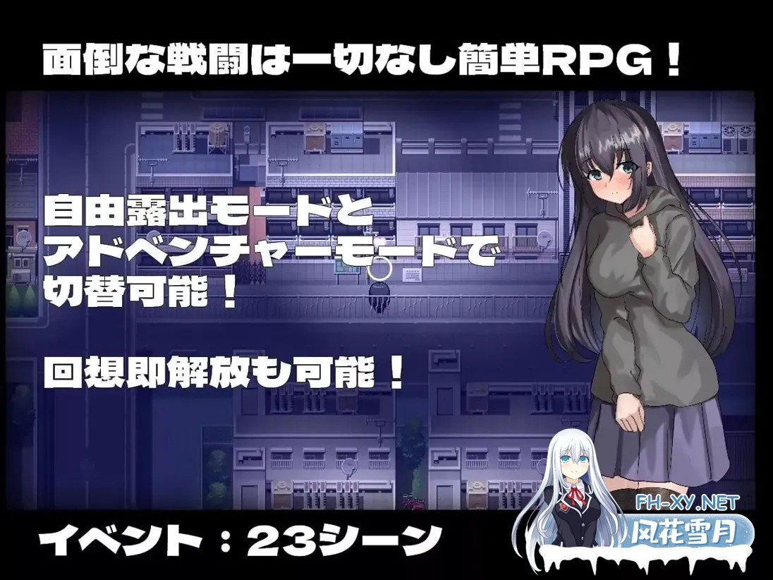 [RPG/AI汉化/露出]宁音有露出愿望 寧音には露出願望がある Ver1.0 Mtool汉化[2.42G]-2.jpg