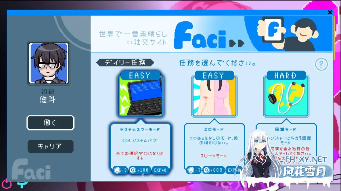 [SLG/官中/动态]エロ検閲者 鉴黄师 The censor Ver3.20+DLC+全回想 官方中文正式版[1.5G]-11.png