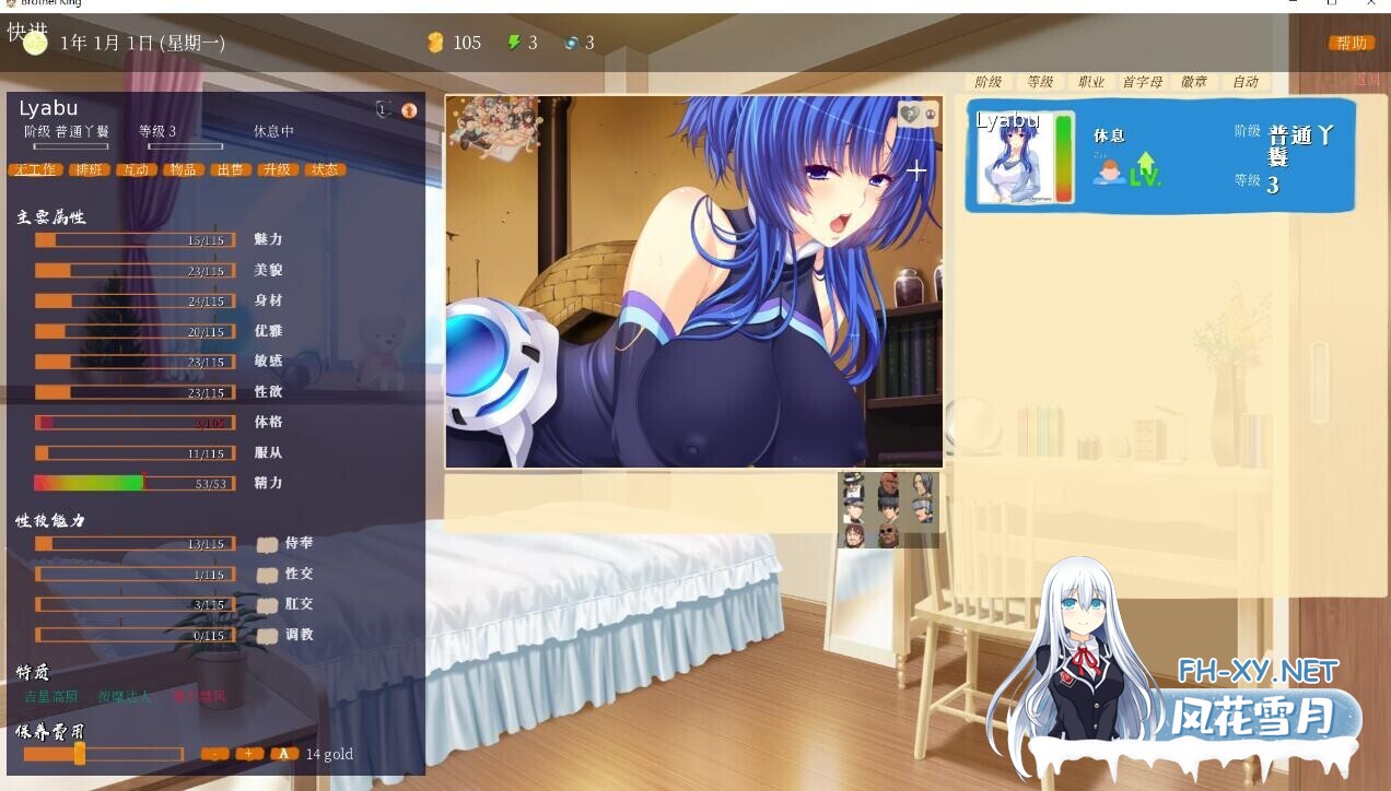 [SLG/精翻汉化/带MOD]青楼之王 Brothel King Ver3.0t 魔改汉化版+上千扩展人物MOD包 [18G]-7.jpg