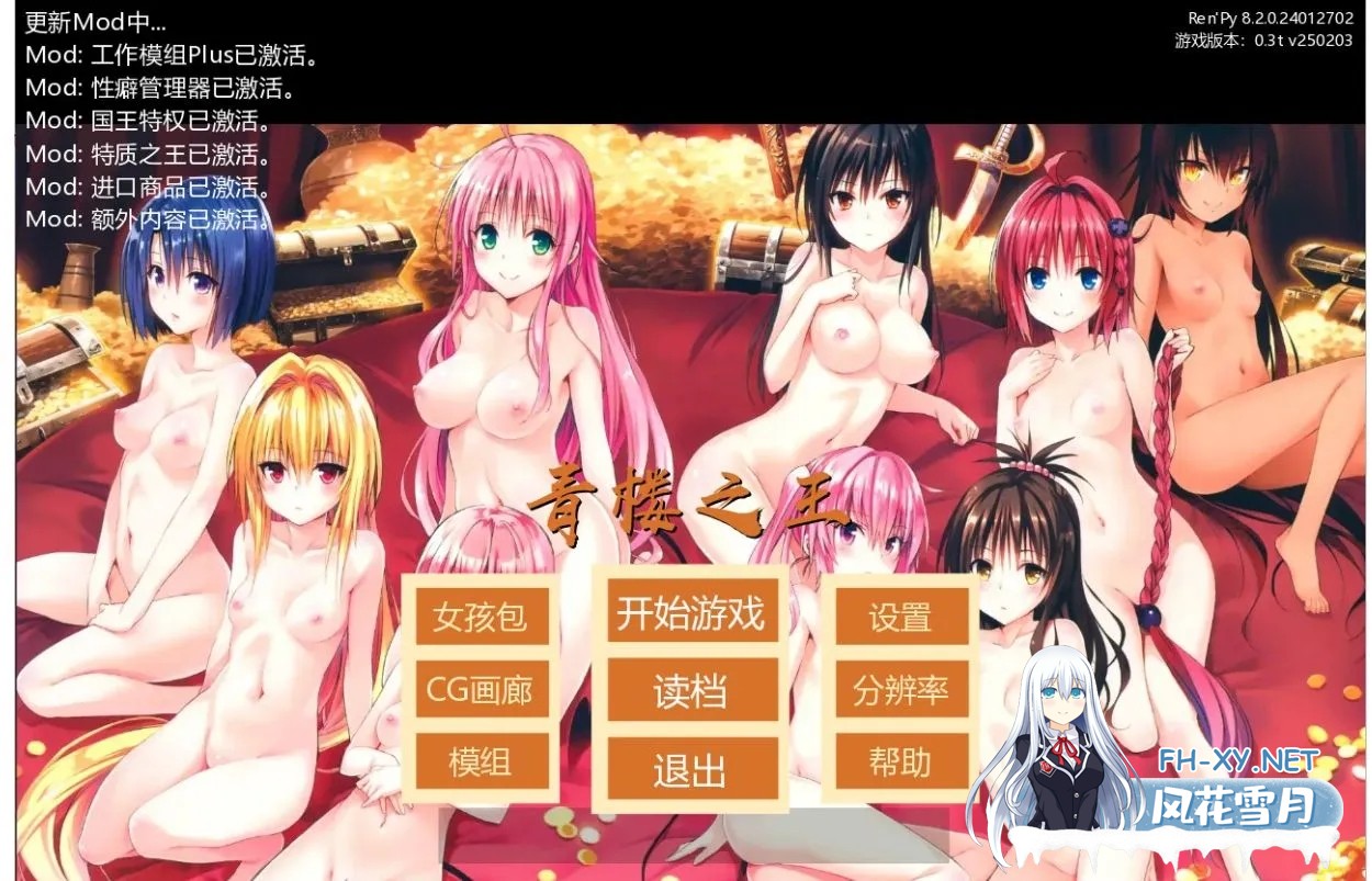 [大作经营SLG/精翻汉化/带MOD/更新] 青楼之王 Brothel King Ver3.0t 魔改汉化版+上千扩展人物MOD包 [18G]-2.jpg