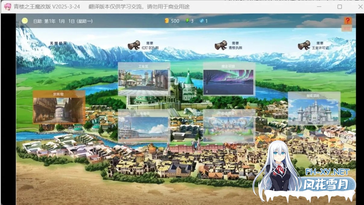 [大作经营SLG/精翻汉化/带MOD/更新] 青楼之王 Brothel King Ver3.0t 魔改汉化版+上千扩展人物MOD包 [18G]-4.jpg