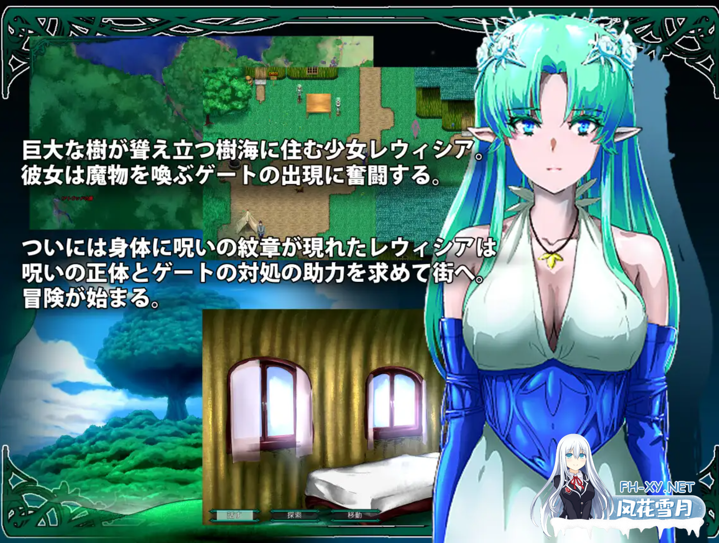[RPG/更新/AI汉化/动态/巨乳][RJ01105388/P缶社团]树海绽放的露薇希雅/樹海に咲くレウィシア[PC/2.2G]-2.png