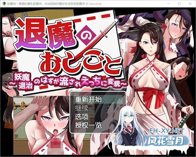 [SLG汉化/PC+安卓] 色情驱魔师 妖魔退治のはずが流れえっちに変貌～1.0 汉化版 [900M]-4.png