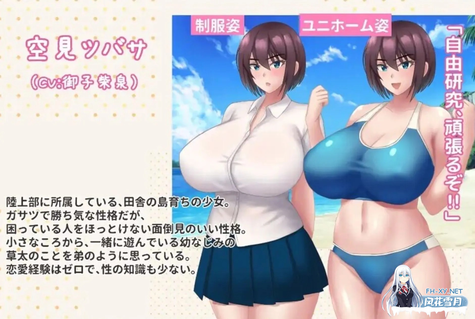 [RPG/AI汉化/PC+安卓/新作] 于暑假堕落的翼 夏休みに堕ちたツバサ V1.00 AI汉化版 [1.3G]-3.jpg