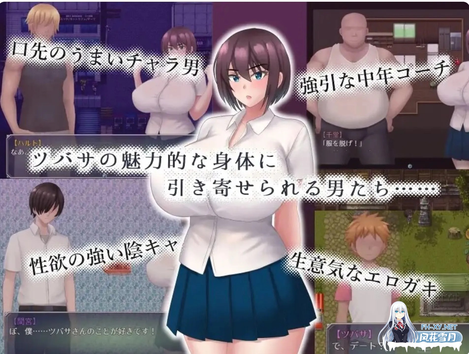 [RPG/AI汉化/PC+安卓/新作] 于暑假堕落的翼 夏休みに堕ちたツバサ V1.00 AI汉化版 [1.3G]-4.jpg