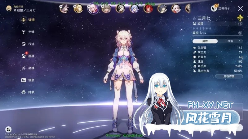 [网游破解/单机版/PC+安卓/更新] 星穹铁道V3.2 单机离线版+全套绅士MOD整合 [全内容/全指令/完美双端] [62G]-6.jpg