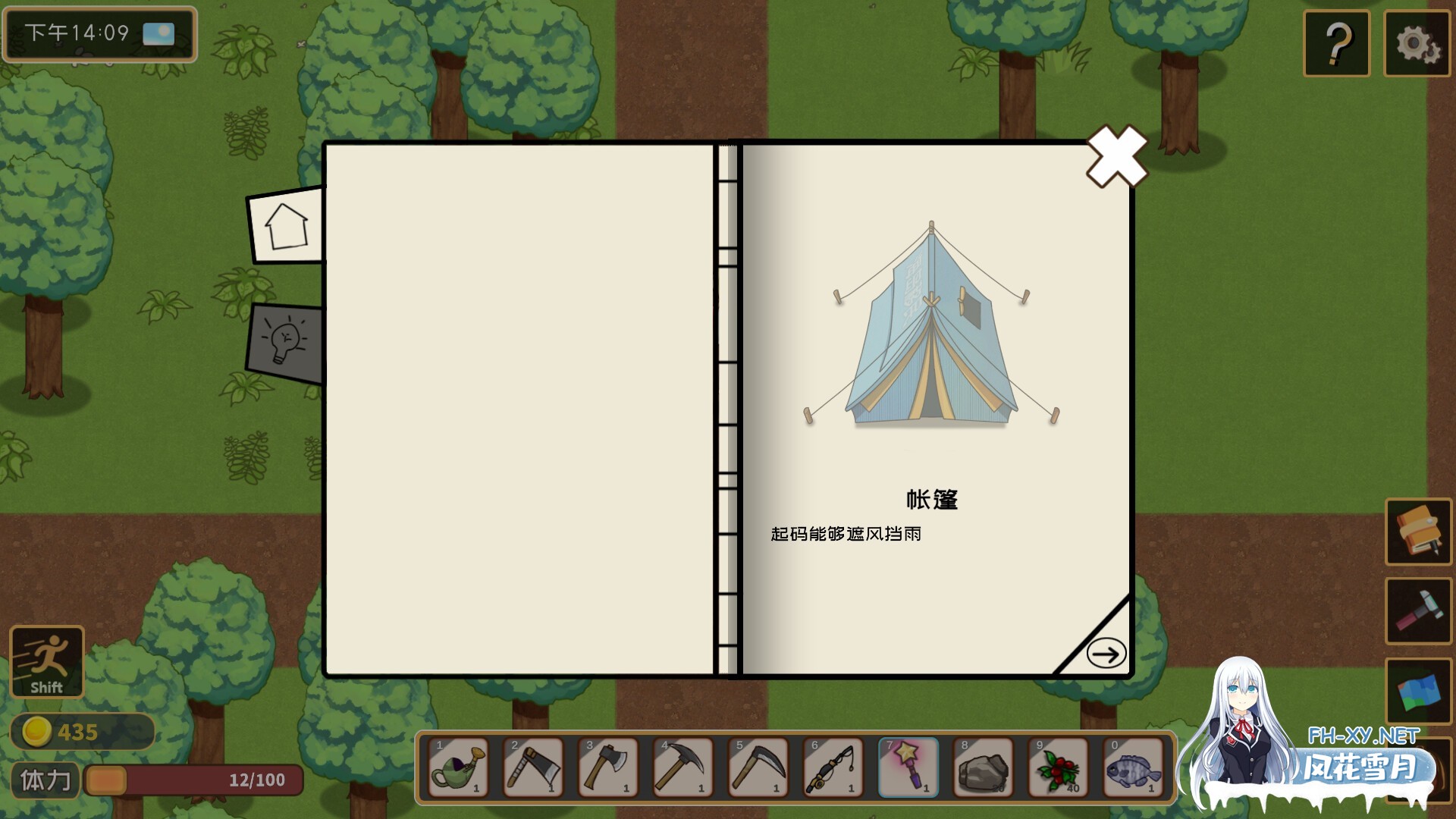 [SLG/STEAM官中]黄毛漂流记[Ver1.6.0.5][1G]-11.jpg