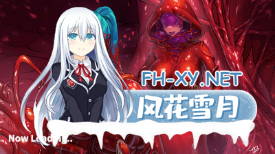 PC强烈推荐[塔防经营战略养成ACT动态步兵Live2D]模拟触~手 Latex Tentacles v2.9.9 官中动态步兵版[4.3G]-1.jpg