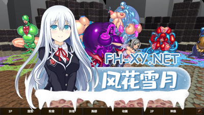 PC强烈推荐[塔防经营战略养成ACT动态步兵Live2D]模拟触~手 Latex Tentacles v2.9.9 官中动态步兵版[4.3G]-3.jpg