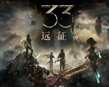 [3D即时回合制rpg]光与影 33号远征队|豪华中文|预购特典+全DLC-支持手柄[40GB]《内有百度云转载-3.jpg