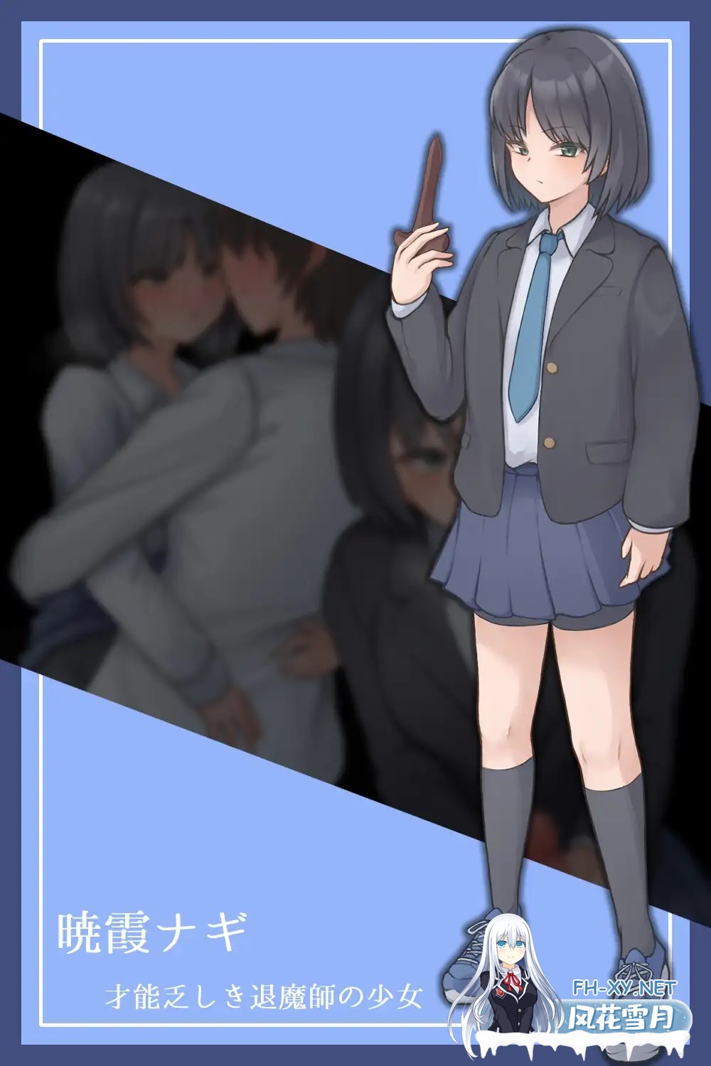 [RPG/AI汉化/色诱/NTR/制服/口交/乳交/巨乳][RJ01354924/ライフィーズ社团]薙剣-幽惑学园七大不可思议-/ナギツルギ-幽惑の学園七不思議-[+礼包码][PC+...-4.jpg