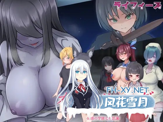 [RPG/AI汉化/色诱/NTR/制服/口交/乳交/巨乳][RJ01354924/ライフィーズ社团]薙剣-幽惑学园七大不可思议-/ナギツルギ-幽惑の学園七不思議-[+礼包码][PC+...-9.jpg