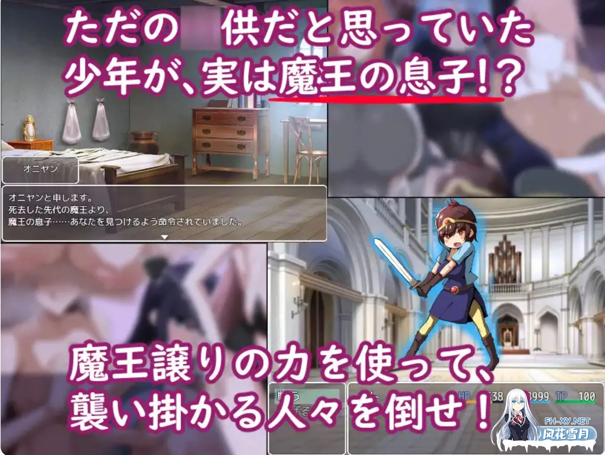 [日式RPG/AI汉化]请不要因为我是魔王之子就用欧派来消灭我 !ボクが魔王の息子だからってパイズリで退治しないで下さい!  V1.02 AI汉化版[900M/新...-2.jpg