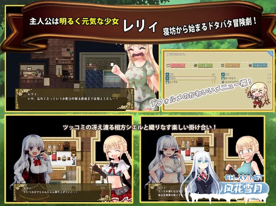 [探险RPG/官中/露出/PC+安卓joi]烂漫向导蕾莉 レリィ・ナビゲーション!～少女路地裏紀行～Ver1.02 STEAM官方中文版[1.18G]-4.jpg