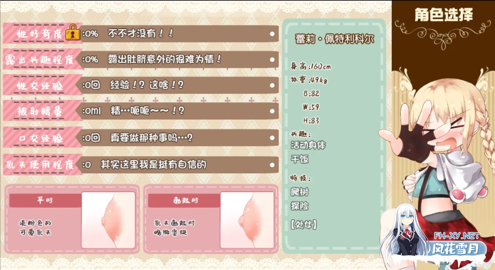 [探险RPG/官中/露出/PC+安卓joi]烂漫向导蕾莉 レリィ・ナビゲーション!～少女路地裏紀行～Ver1.02 STEAM官方中文版[1.18G]-8.jpg