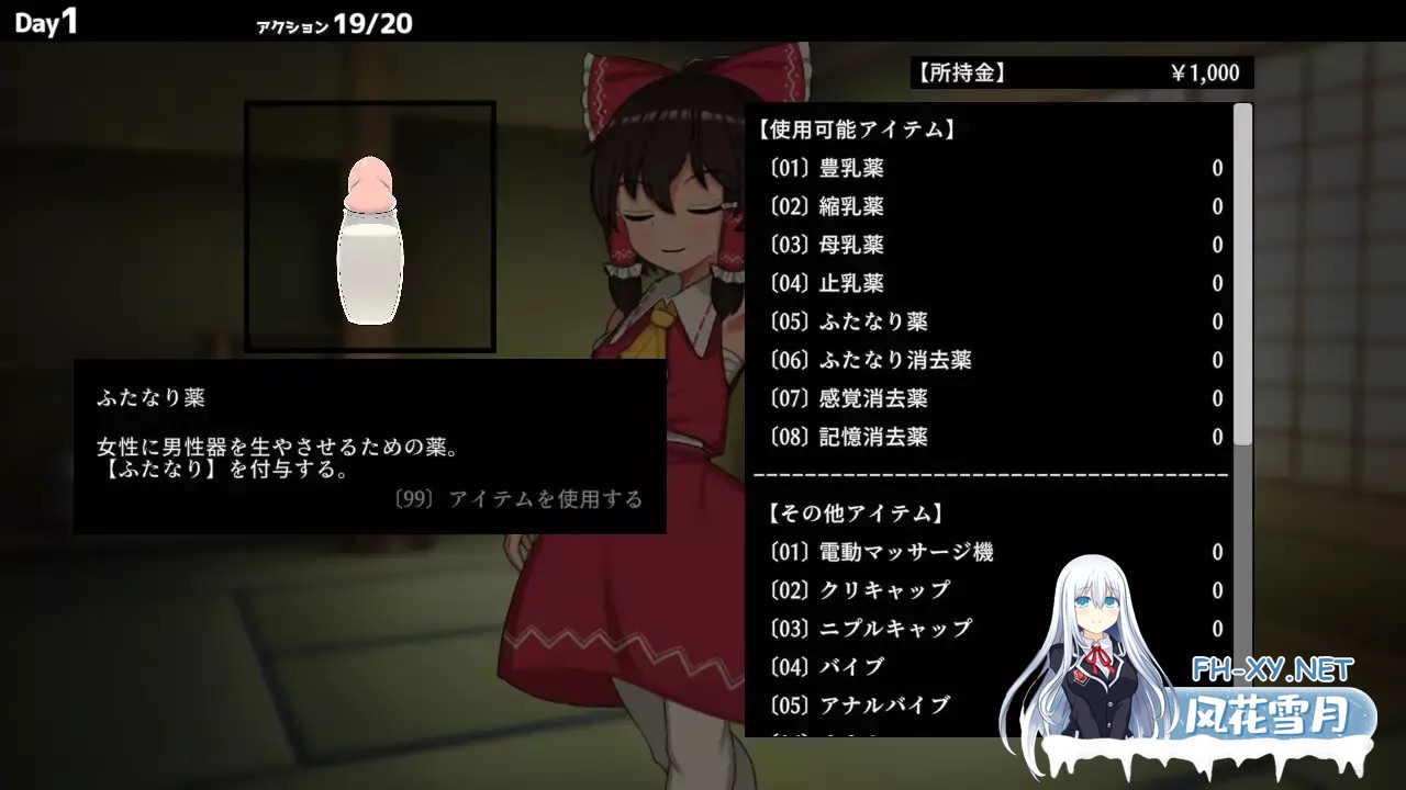 [SLG/DL官中/更新/东方同人/调教/催眠][RJ436659/ぴょんぴょんぴょん社团]ヒュプノシスレイム ～ 楽園の催淫巫女[Ver1.13][PC/689M]-10.jpg