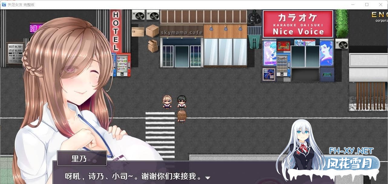 [SLG/NTR]失足女友（NTR RPG Fallen GF）完整版 官中步兵版+游戏自带全回想[1.4G]-7.jpg