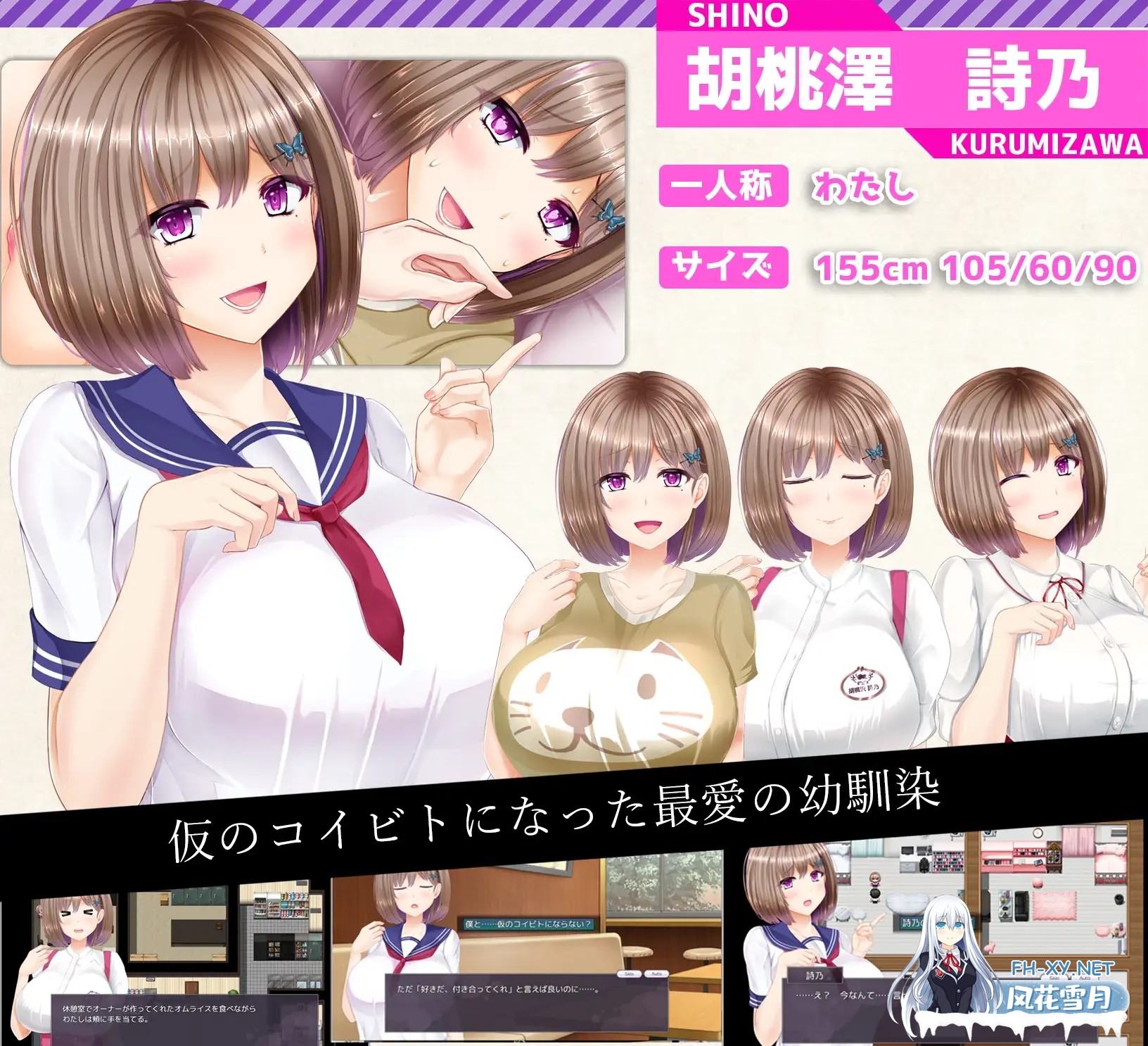 [RPG/中出/STEAM官中/乳交/巨乳/NTR][RJ01123284/えんがわまにあ社团]失足女友/NTRレRPG オチカノ ～僕だけだった君がオンナになった理由を教えて/FALLEN G...-7.jpg