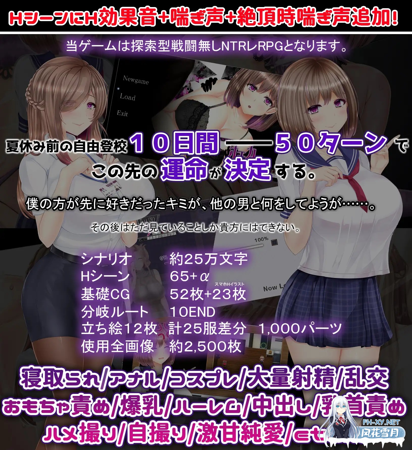 [RPG/中出/STEAM官中/乳交/巨乳/NTR][RJ01123284/えんがわまにあ社团]失足女友/NTRレRPG オチカノ ～僕だけだった君がオンナになった理由を教えて/FALLEN G...-6.jpg