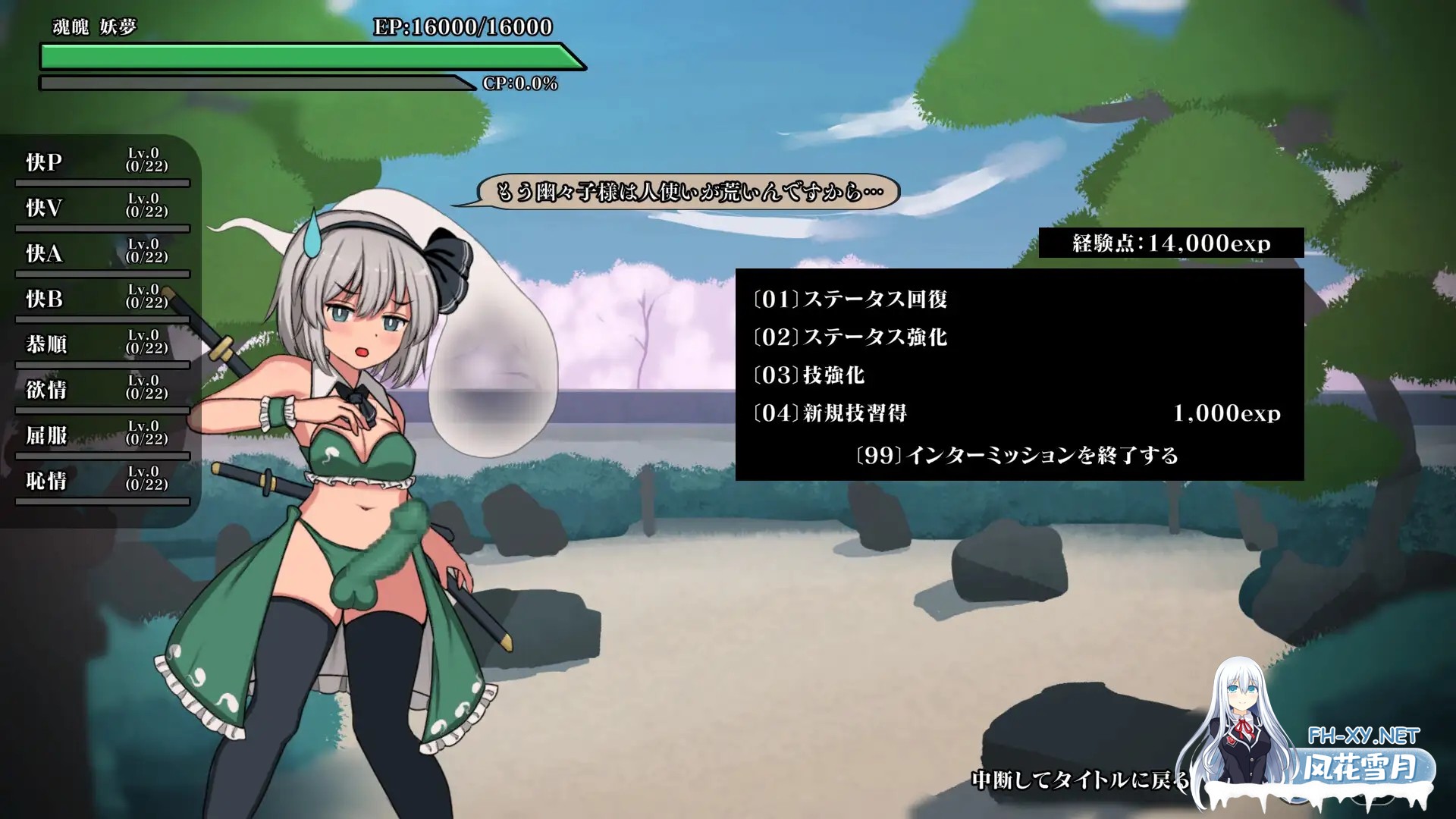 [SLG/战斗H/动态/生肉/扶她][RJ01273529/ぴょんぴょんぴょん社团]幻想乡扶她争霸战～半阴半阳的庭师VS双形偶像/幻想郷ふたなりバトルファック ～ 半...-4.jpg