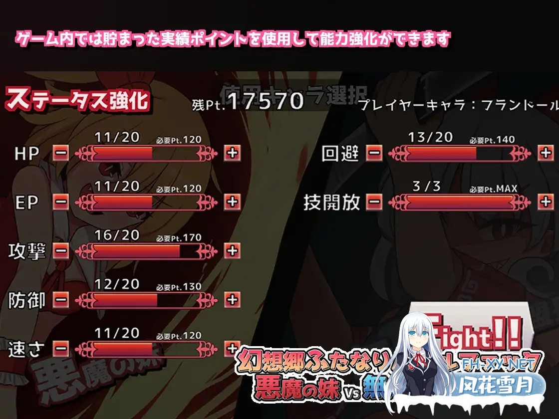 [SLG/DL官中/扶她/中出/口交][RJ402407/ぴょんぴょんぴょん社团]幻想乡扶她战斗性爱 ～ 恶魔之妹VS无败的刚欲同盟长/幻想郷ふたなりバトルファック ...-4.jpg