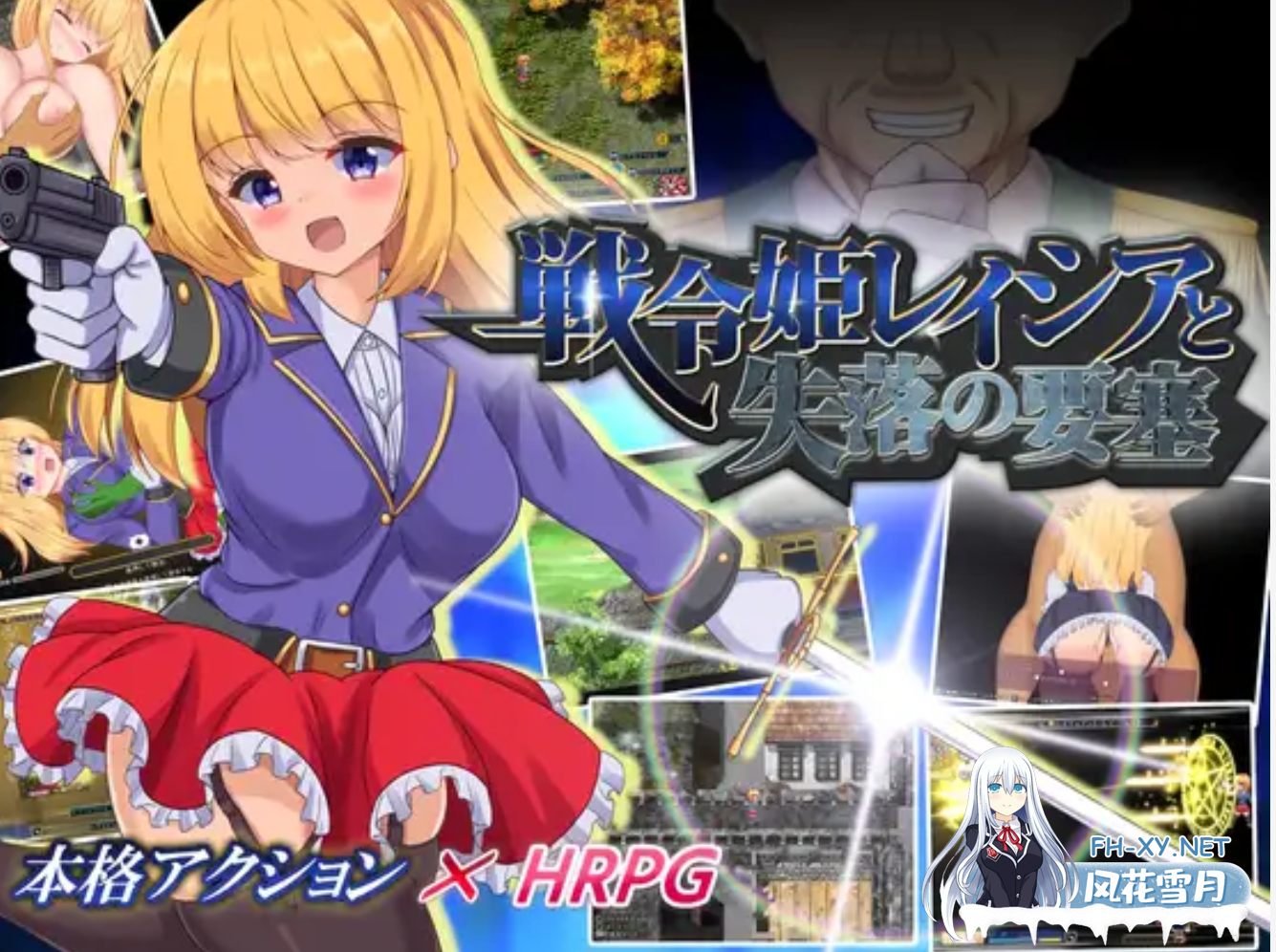 [日式ARPG/中文/动态/更新/Cv] 战令姬蕾西亚与失落的要塞 戦令姫レイシアと失落の要塞 Ver 2.01 DL官方中文版 [1.5G]-6.jpg