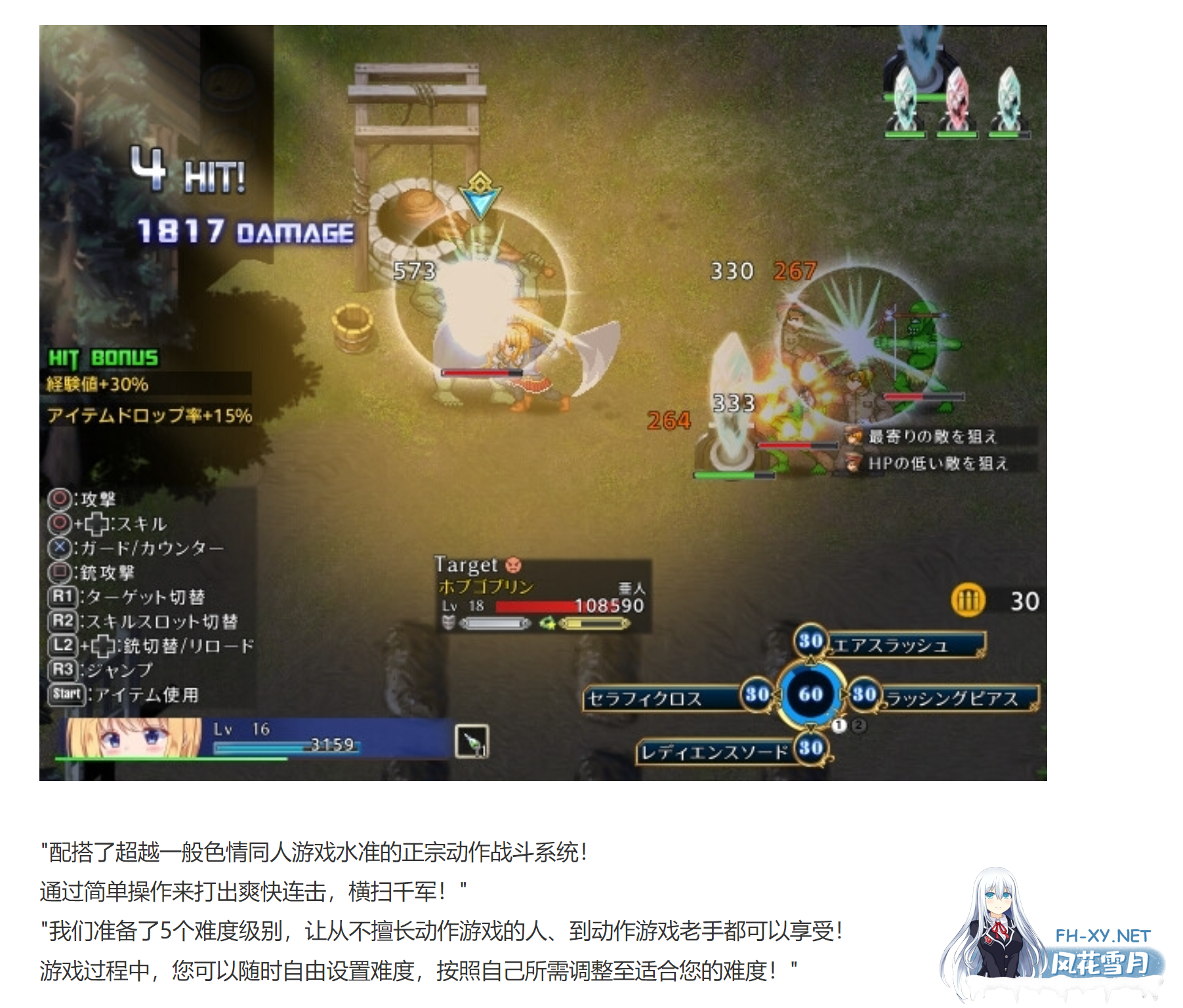 [日式ARPG/中文/动态/更新/Cv] 战令姬蕾西亚与失落的要塞 戦令姫レイシアと失落の要塞 Ver 2.01 DL官方中文版 [1.5G]-8.jpg