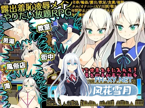 [探索RPG/机翻+AI文本/失禁/制服/拘束/羞耻][RJ01120129/あぶらそば日和社团]摇滚起来/ロックンロールライズ![Ver1.05][PC/1.24G]-1.jpg