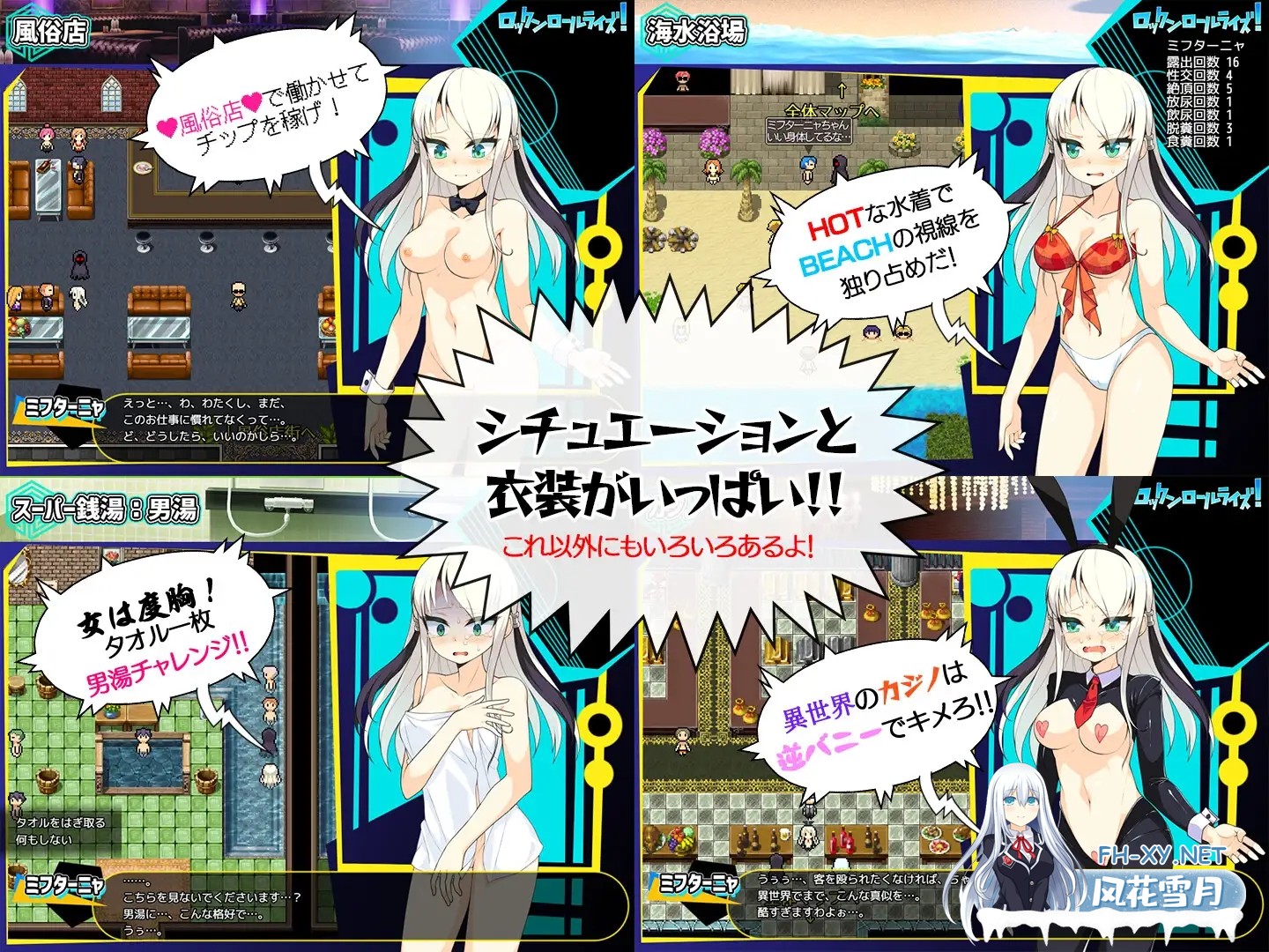 [探索RPG/机翻+AI文本/失禁/制服/拘束/羞耻][RJ01120129/あぶらそば日和社团]摇滚起来/ロックンロールライズ![Ver1.05][PC/1.24G]-2.jpg