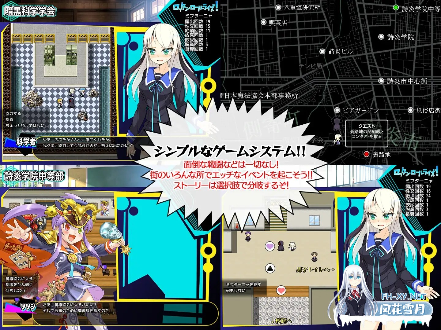 [探索RPG/机翻+AI文本/失禁/制服/拘束/羞耻][RJ01120129/あぶらそば日和社团]摇滚起来/ロックンロールライズ![Ver1.05][PC/1.24G]-3.jpg
